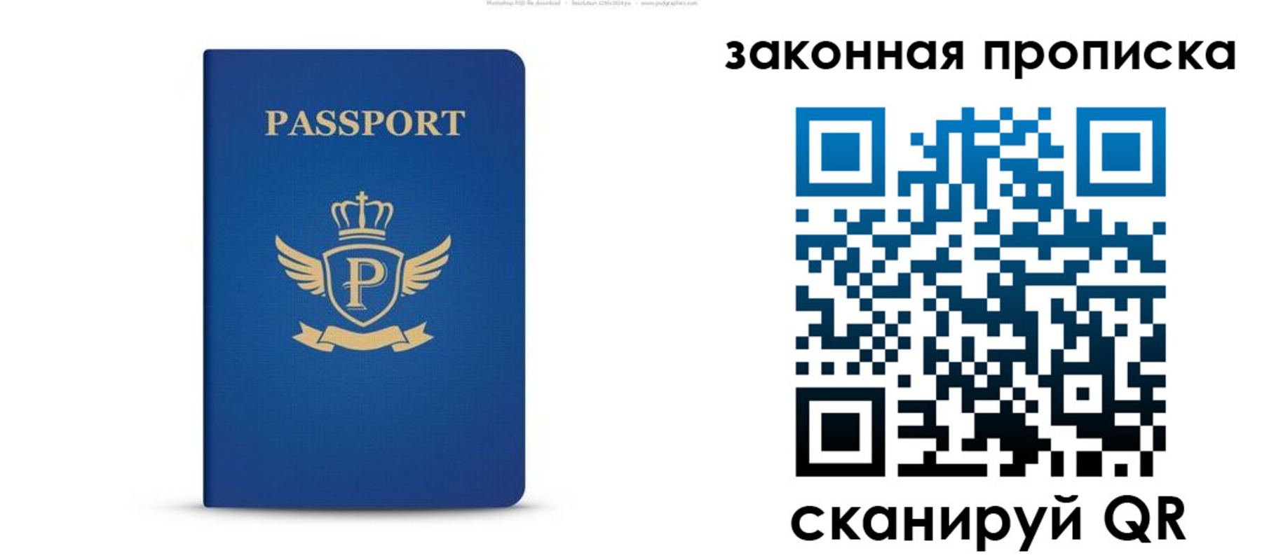 купить прописку в Волоколамске