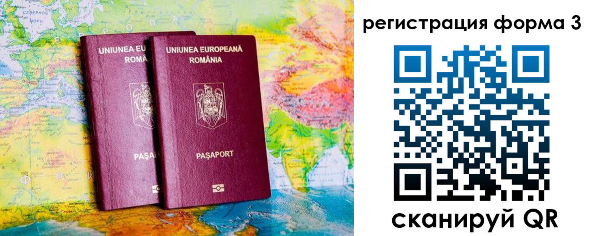 прописка в Волоколамске