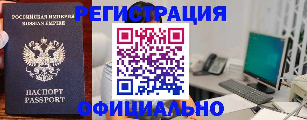 прописка в квартире в Волоколамске