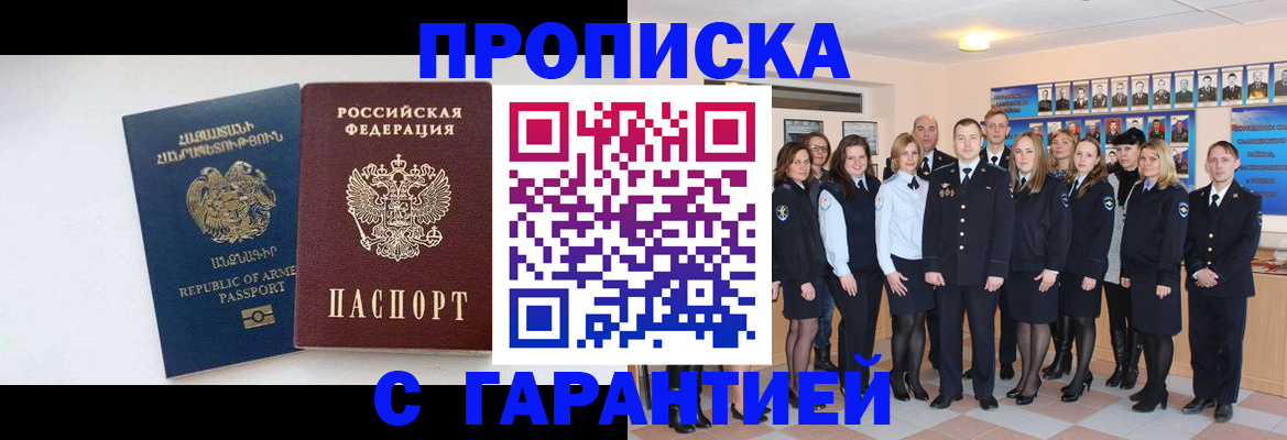 прописка поиск в Волоколамске