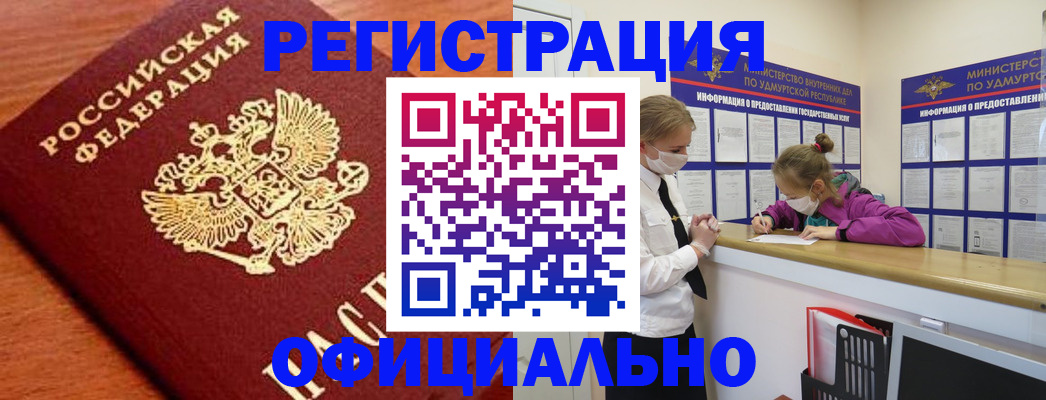 найти адрес прописки в Волоколамске