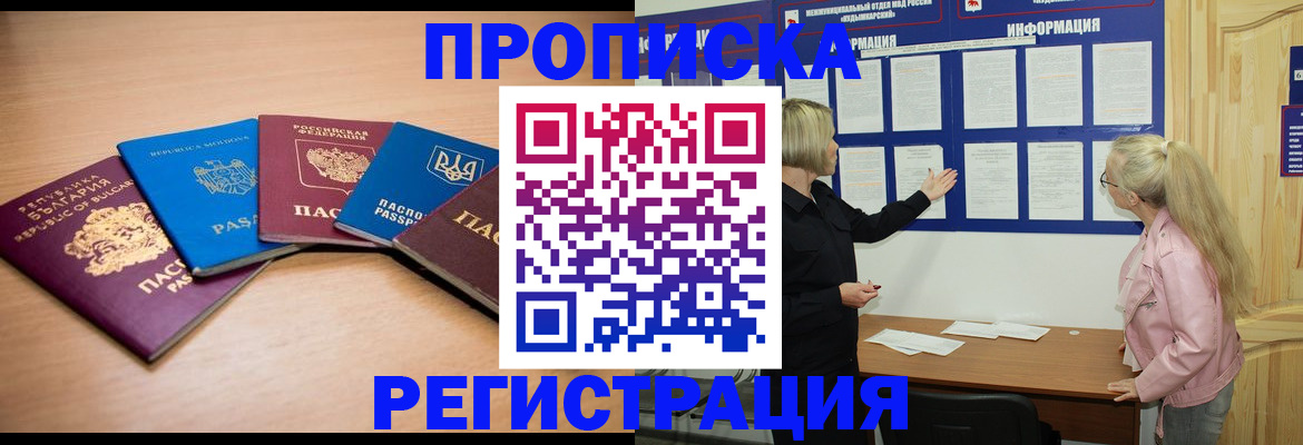 регистрация для дет. сада в Волоколамске